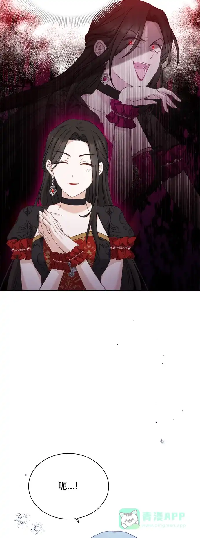 《陛下追不到的暴躁千金》第42话 第51页