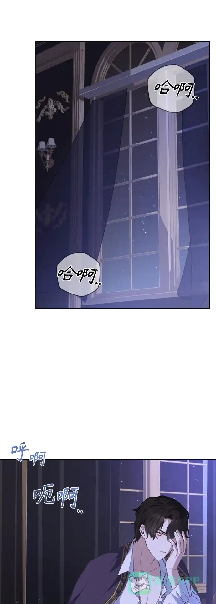 《陛下追不到的暴躁千金》第43话 第53页