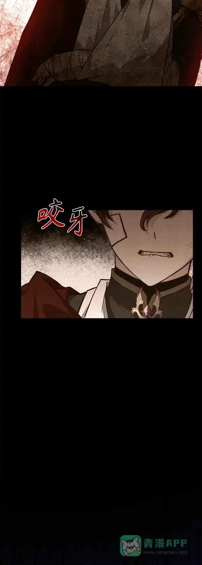 《陛下追不到的暴躁千金》第43话 第51页