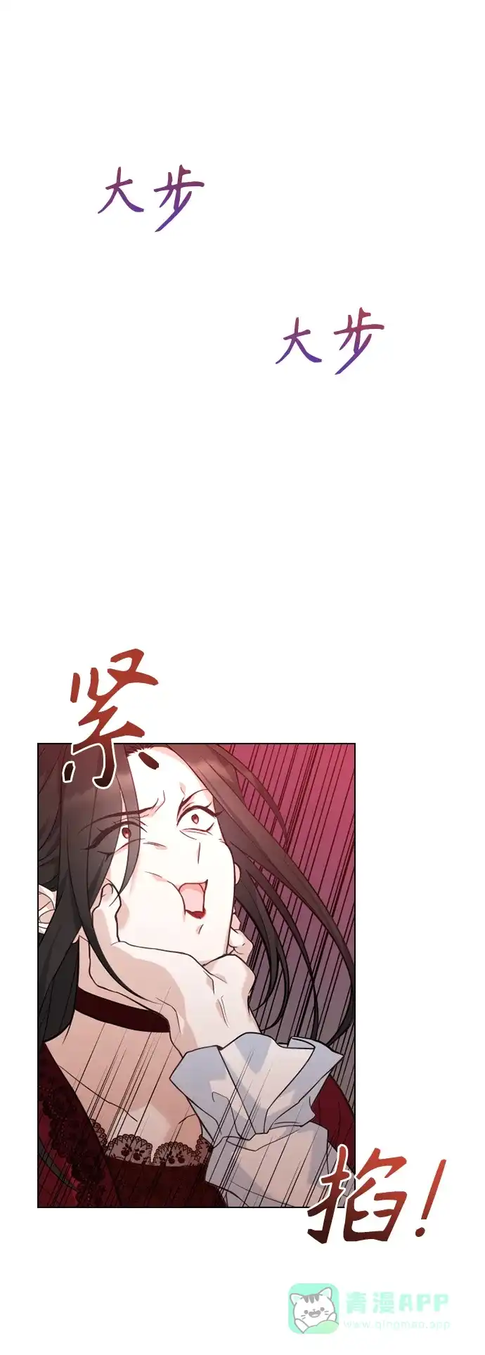 《陛下追不到的暴躁千金》第43话 第58页