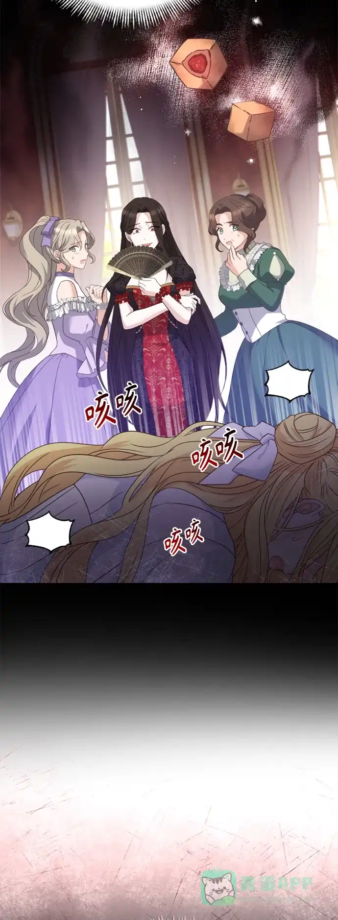 《陛下追不到的暴躁千金》第43话 第3页