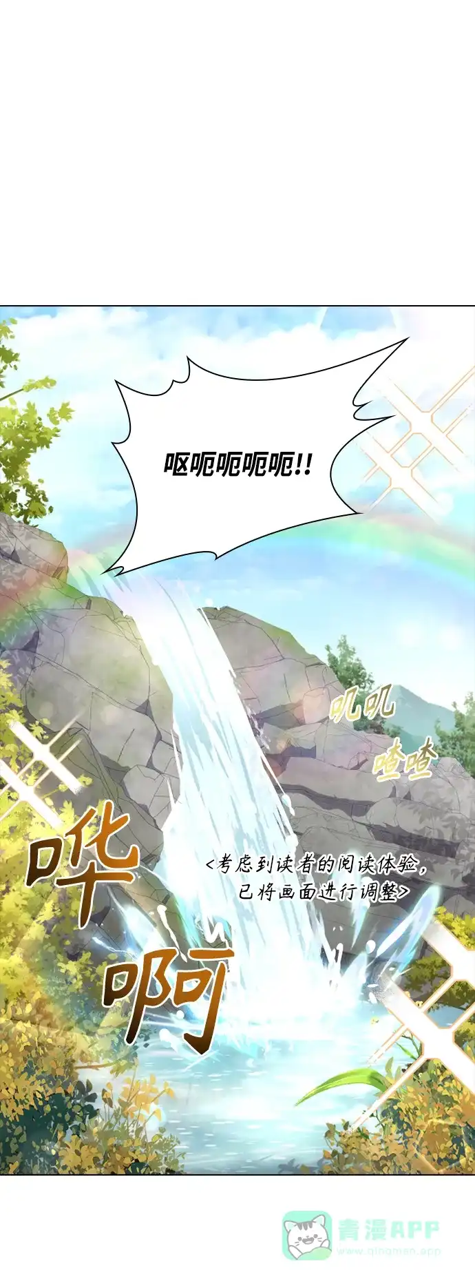 《陛下追不到的暴躁千金》第43话 第21页