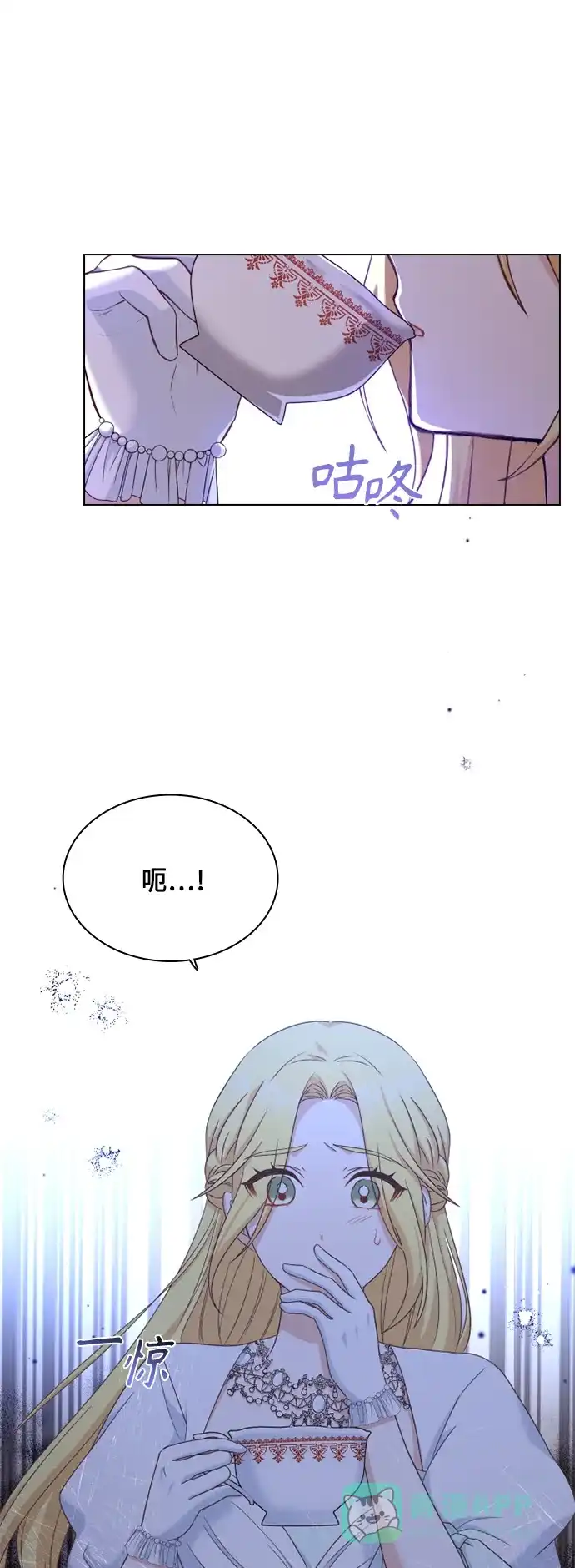 《陛下追不到的暴躁千金》第43话 第1页