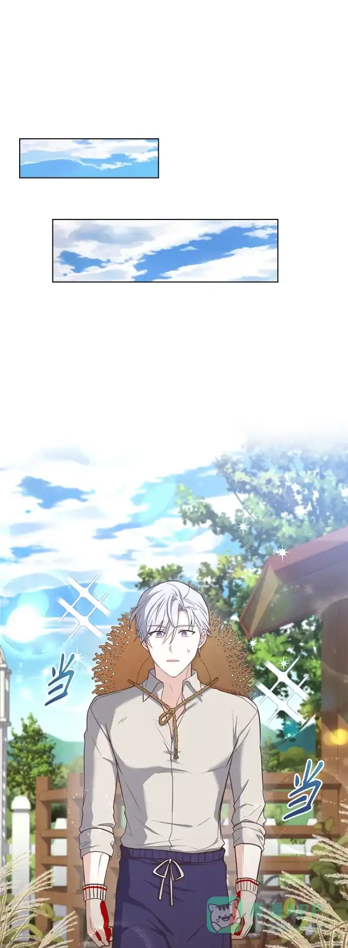 《陛下追不到的暴躁千金》第44话 第33页