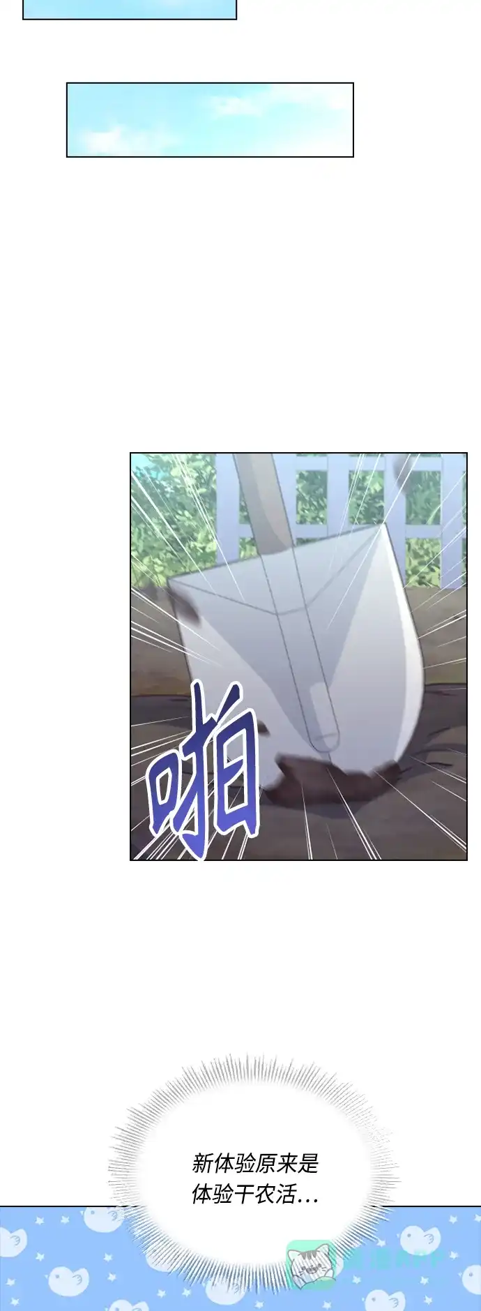 《陛下追不到的暴躁千金》第44话 第37页
