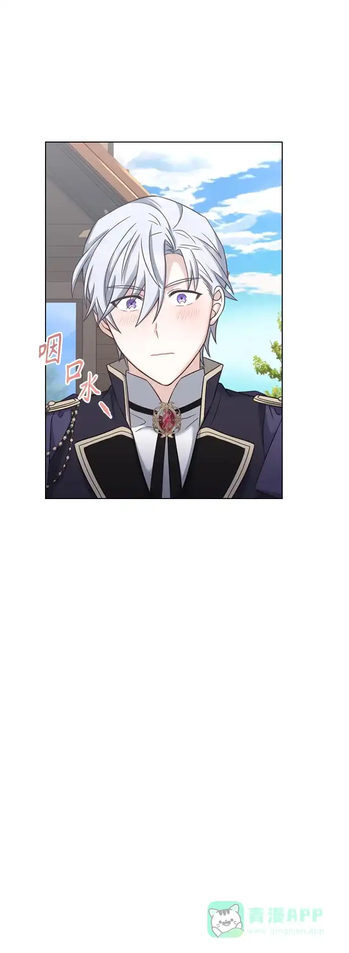 《陛下追不到的暴躁千金》第44话 第32页