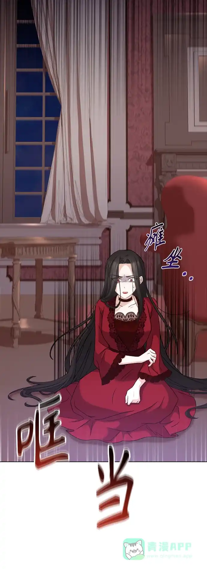 《陛下追不到的暴躁千金》第44话 第15页