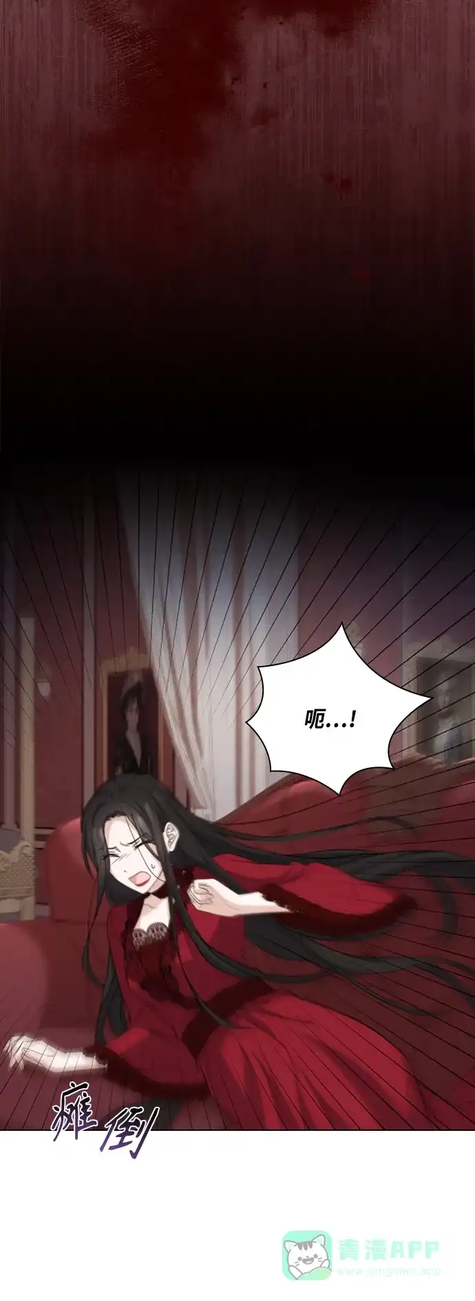 《陛下追不到的暴躁千金》第44话 第3页