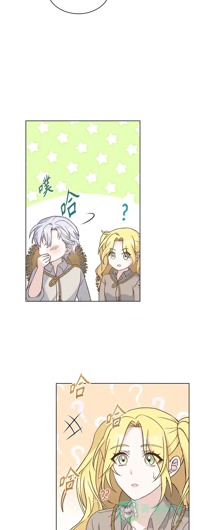 《陛下追不到的暴躁千金》第45话 第8页