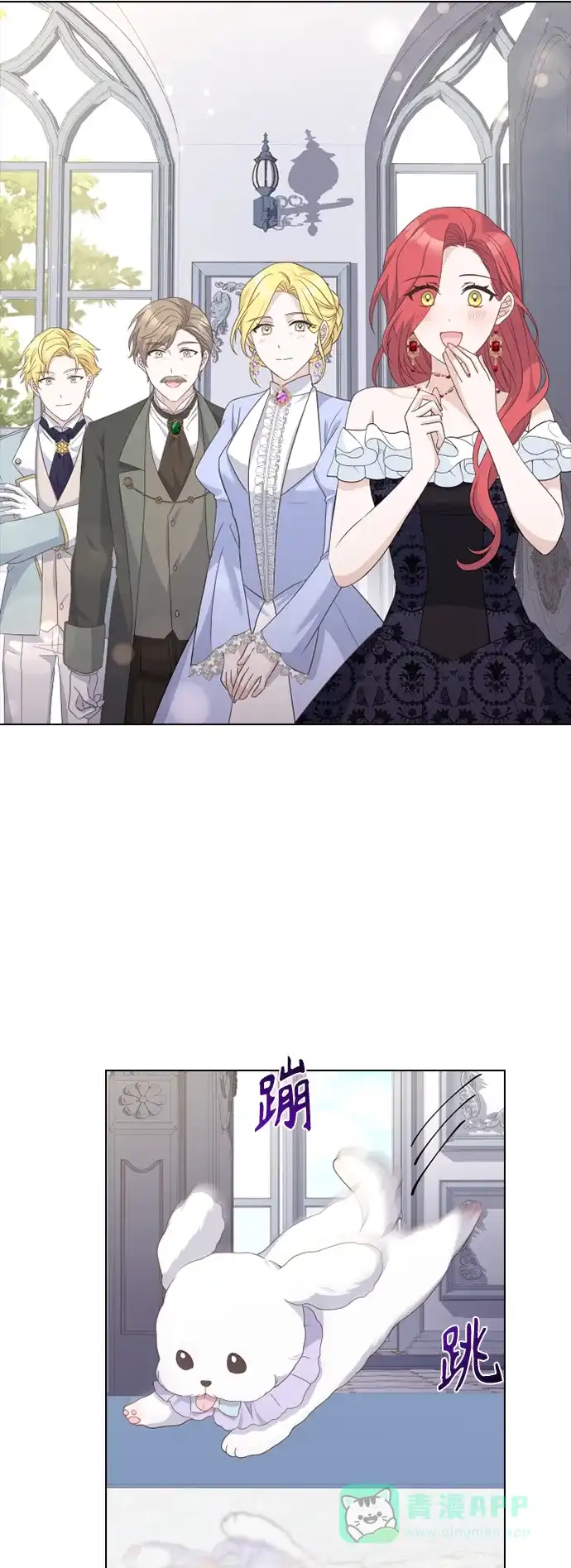 《陛下追不到的暴躁千金》第45话 第33页