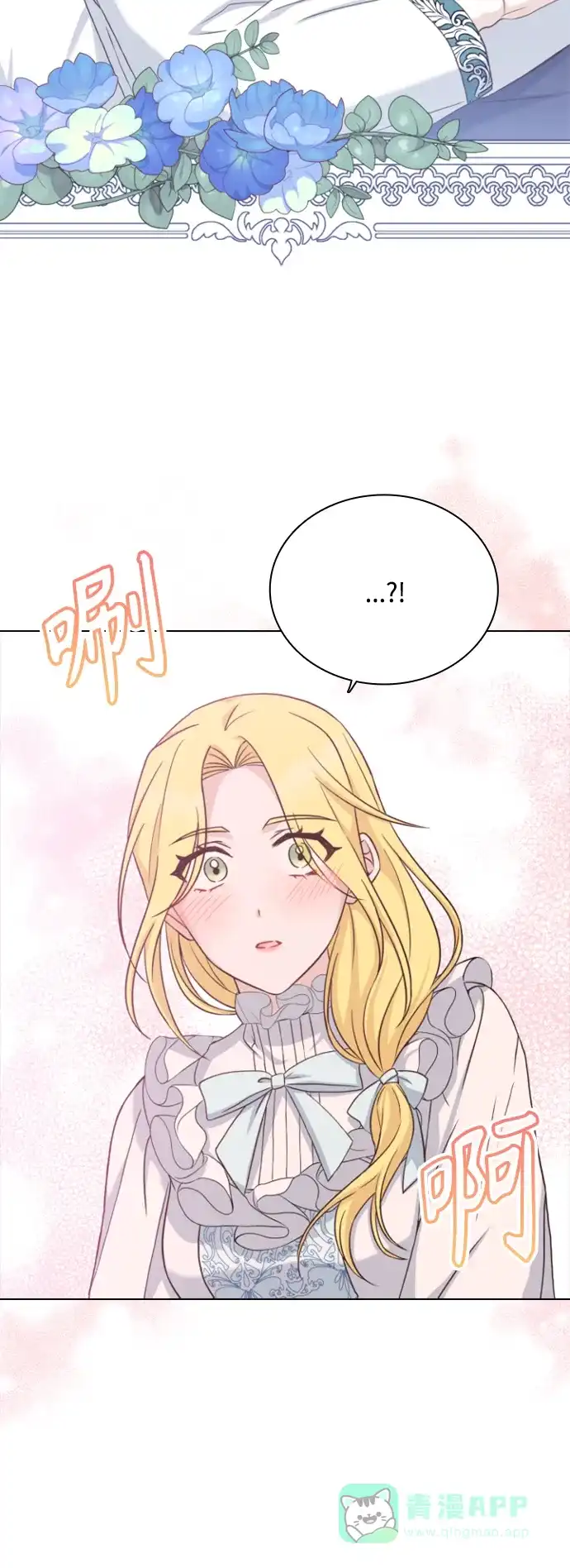 《陛下追不到的暴躁千金》第46话 第15页