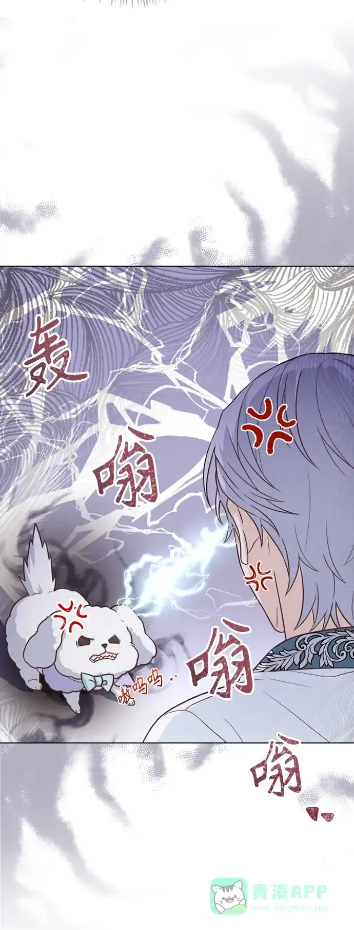 《陛下追不到的暴躁千金》第46话 第42页
