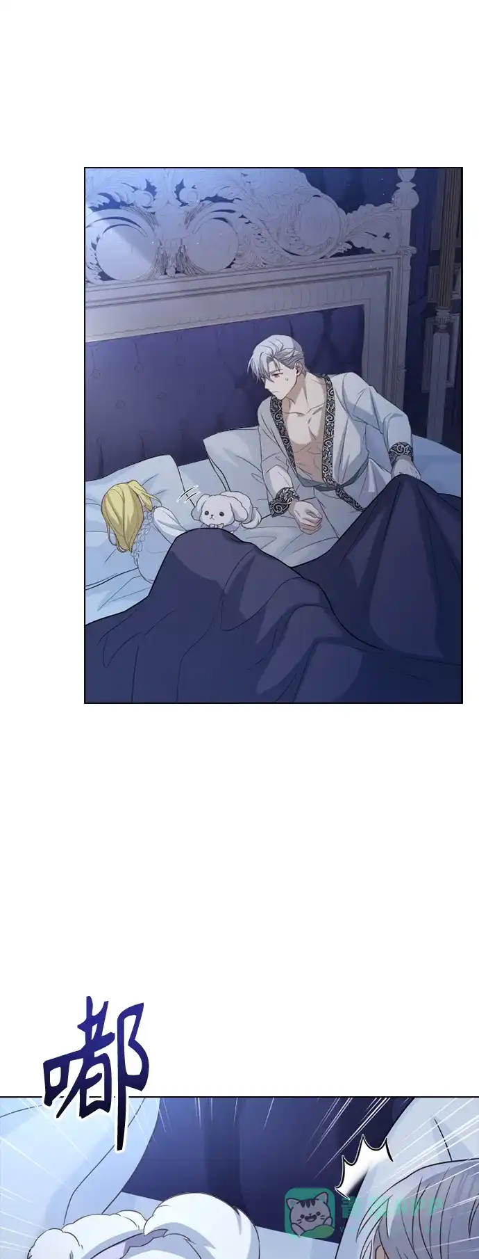《陛下追不到的暴躁千金》第46话 第31页