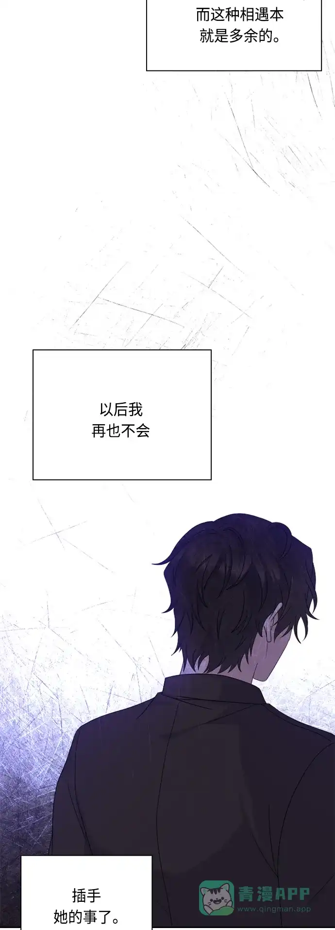 《陛下追不到的暴躁千金》第47话 第56页