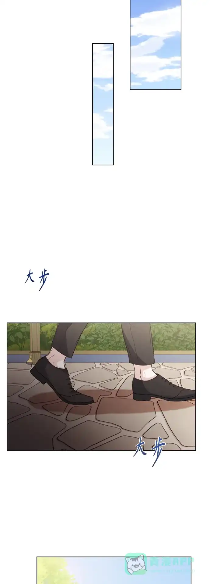 《陛下追不到的暴躁千金》第47话 第27页