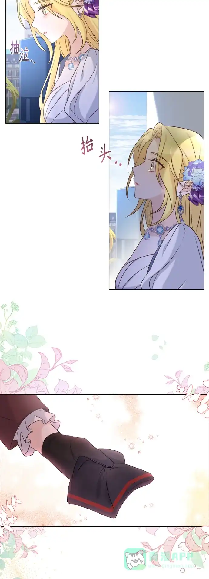 《陛下追不到的暴躁千金》第47话 第58页