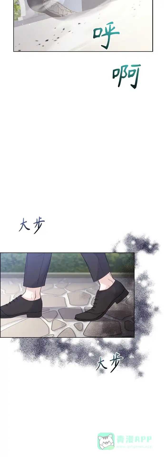 《陛下追不到的暴躁千金》第48话 第36页