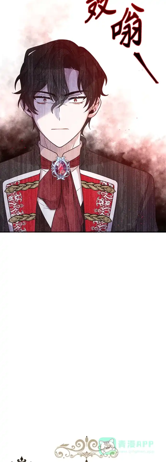 《陛下追不到的暴躁千金》第48话 第21页