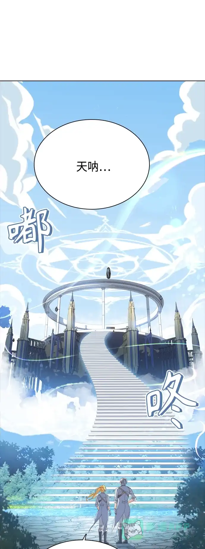 《陛下追不到的暴躁千金》第49话 第16页