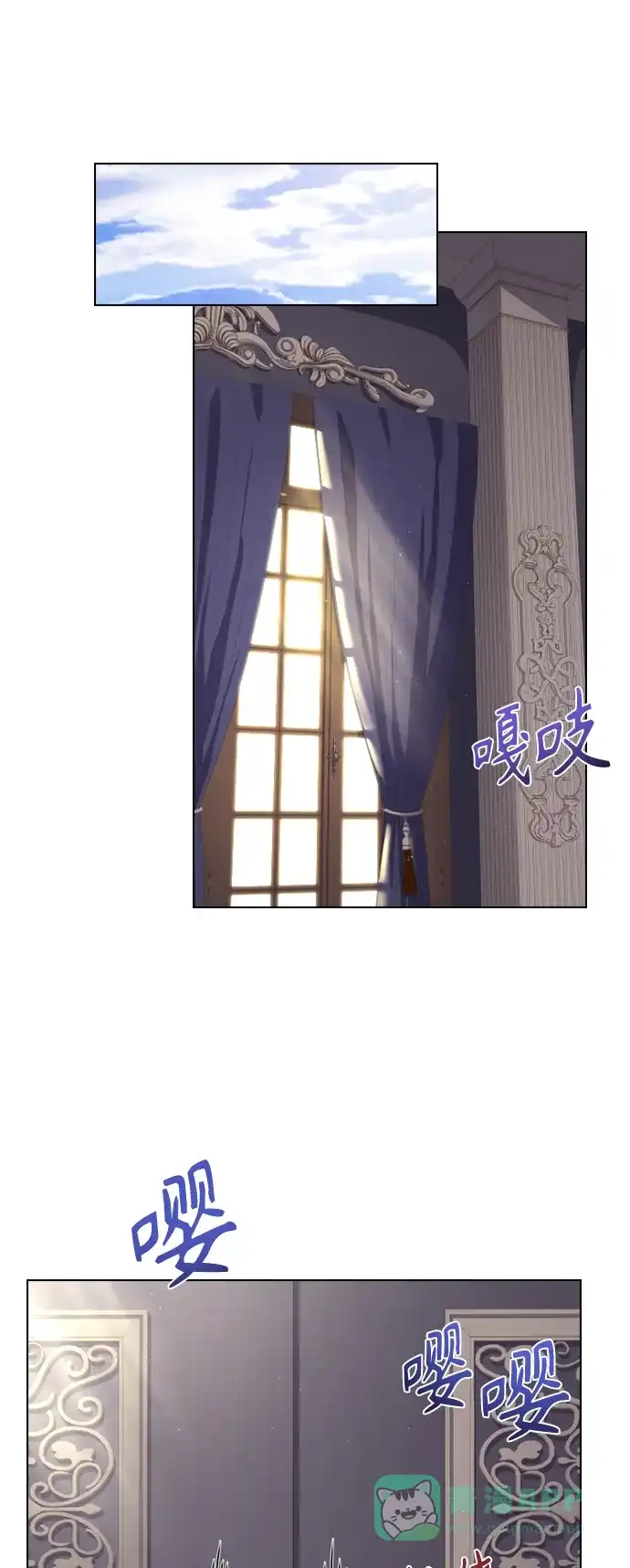 《陛下追不到的暴躁千金》第49话 第59页