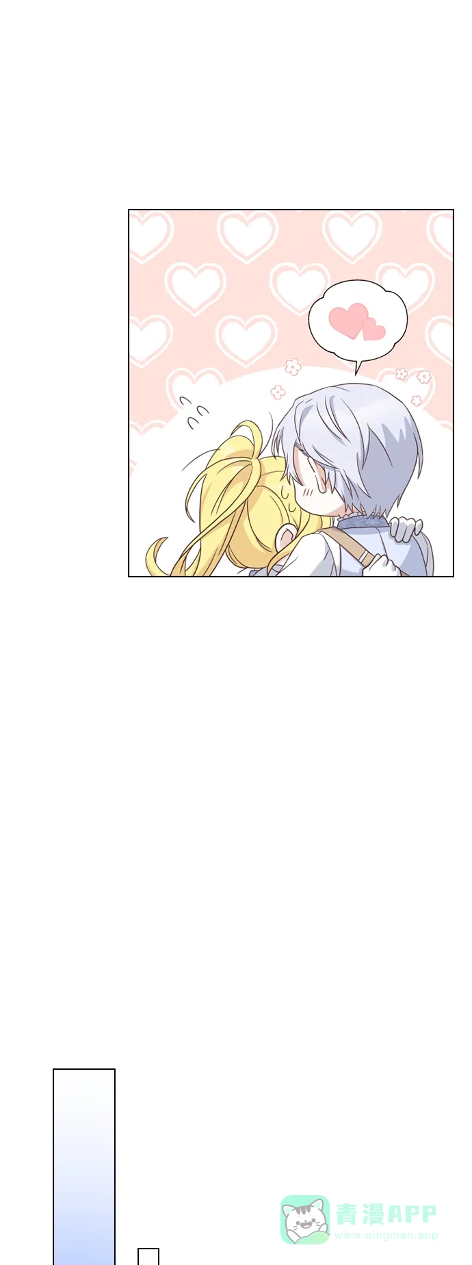《陛下追不到的暴躁千金》第49话 第25页