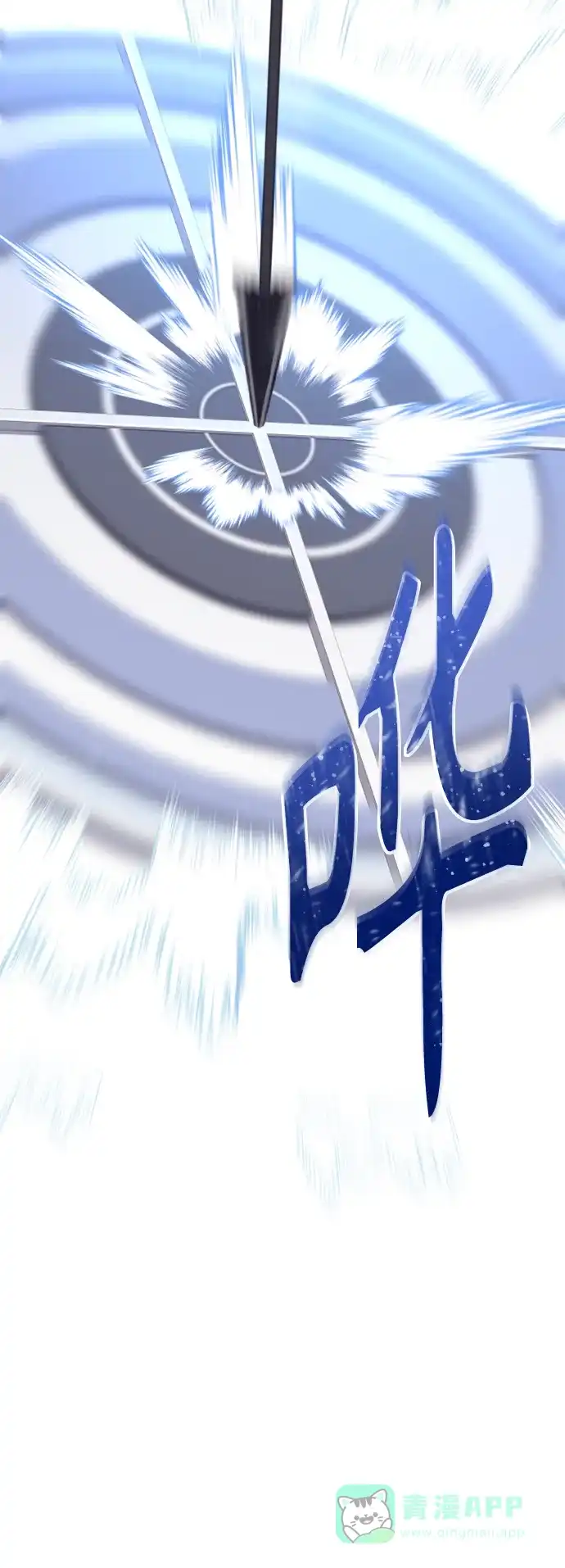 《陛下追不到的暴躁千金》第49话 第45页