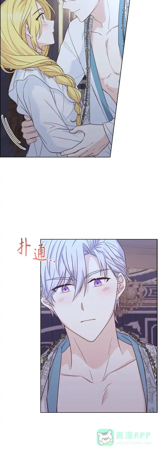 《陛下追不到的暴躁千金》第49话 第3页