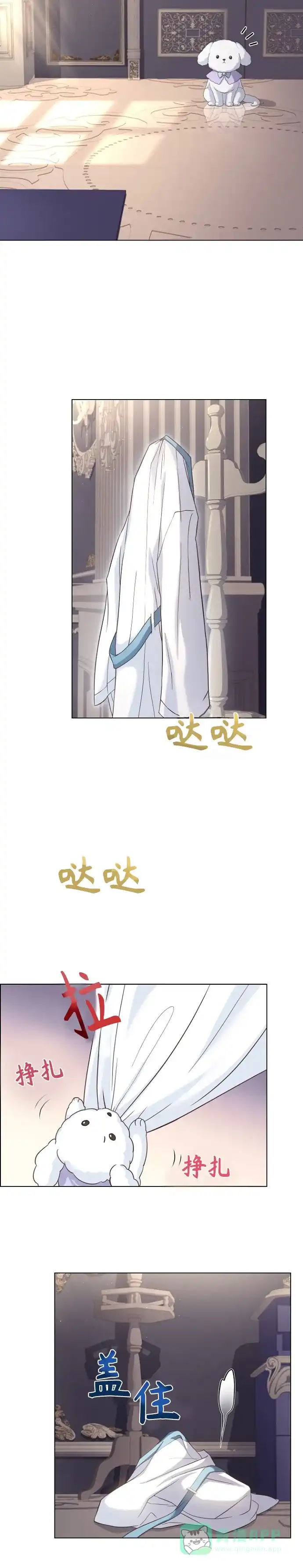 《陛下追不到的暴躁千金》第49话 第62页