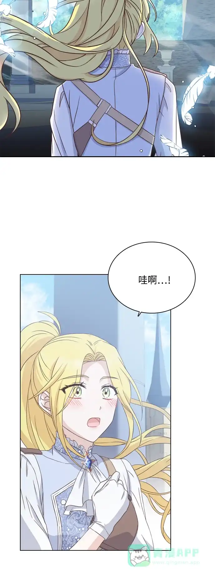 《陛下追不到的暴躁千金》第49话 第28页