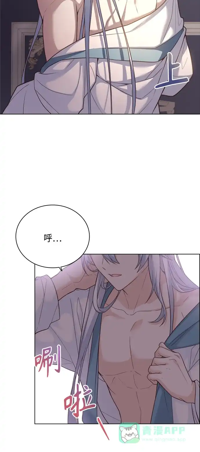 《陛下追不到的暴躁千金》第49话 第64页