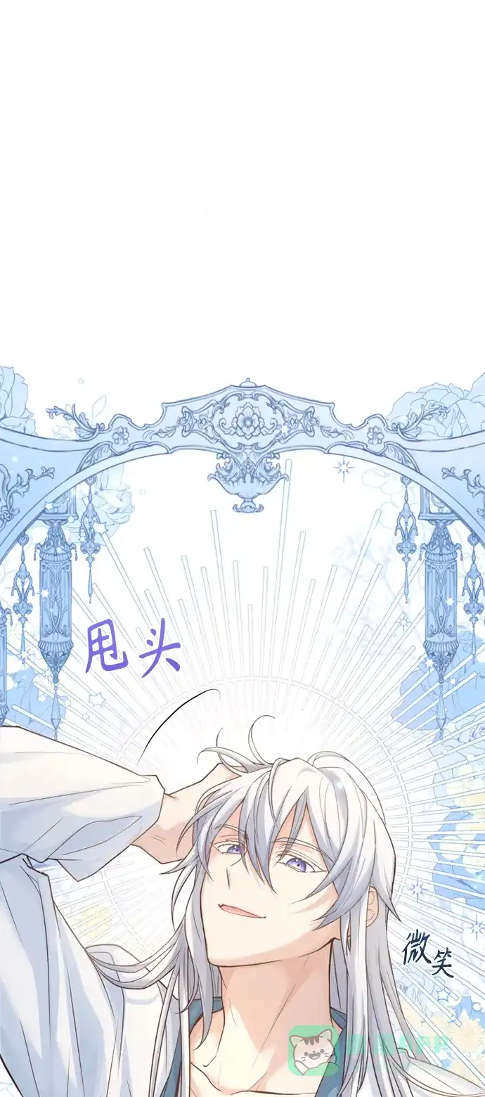 《陛下追不到的暴躁千金》第49话 第65页