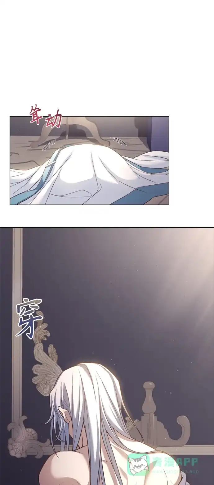 《陛下追不到的暴躁千金》第49话 第63页