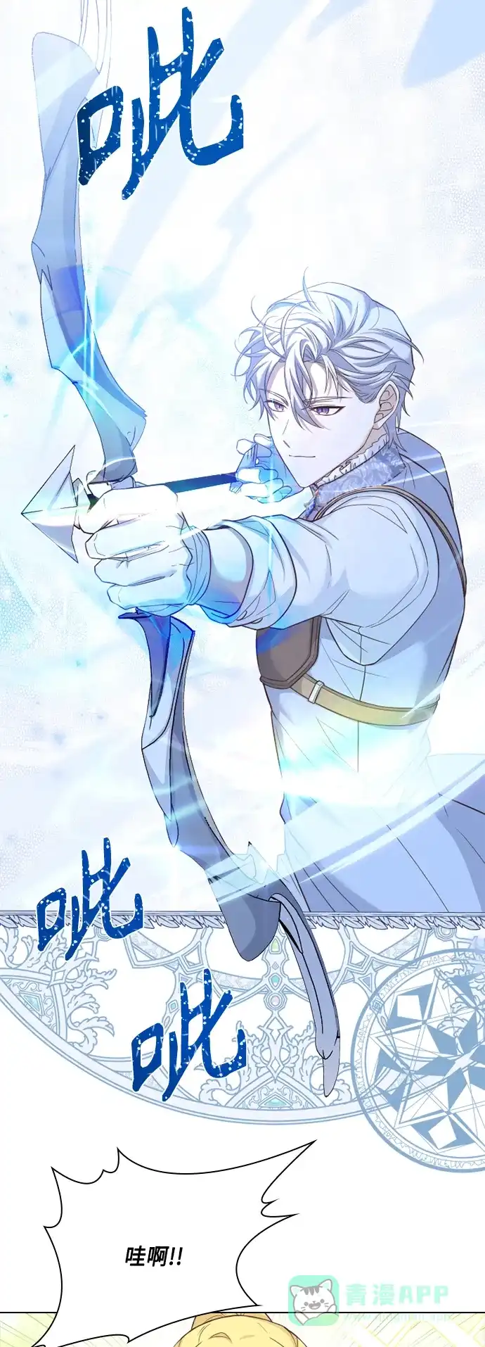 《陛下追不到的暴躁千金》第49话 第34页