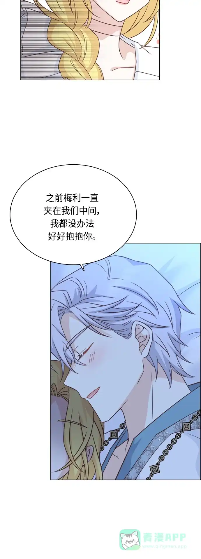 《陛下追不到的暴躁千金》第49话 第10页