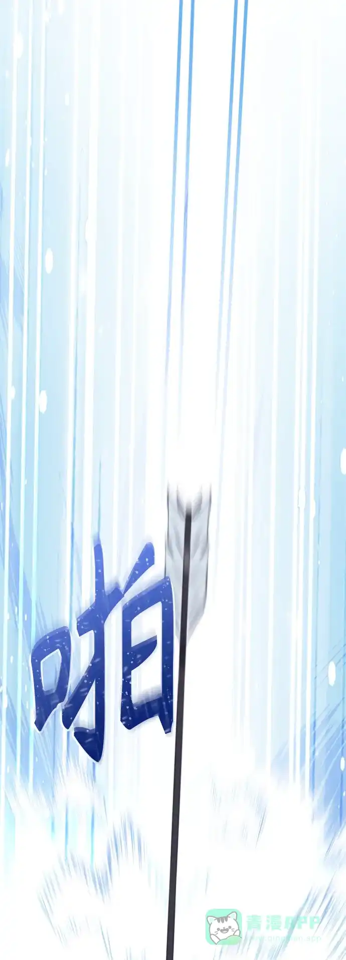 《陛下追不到的暴躁千金》第49话 第44页