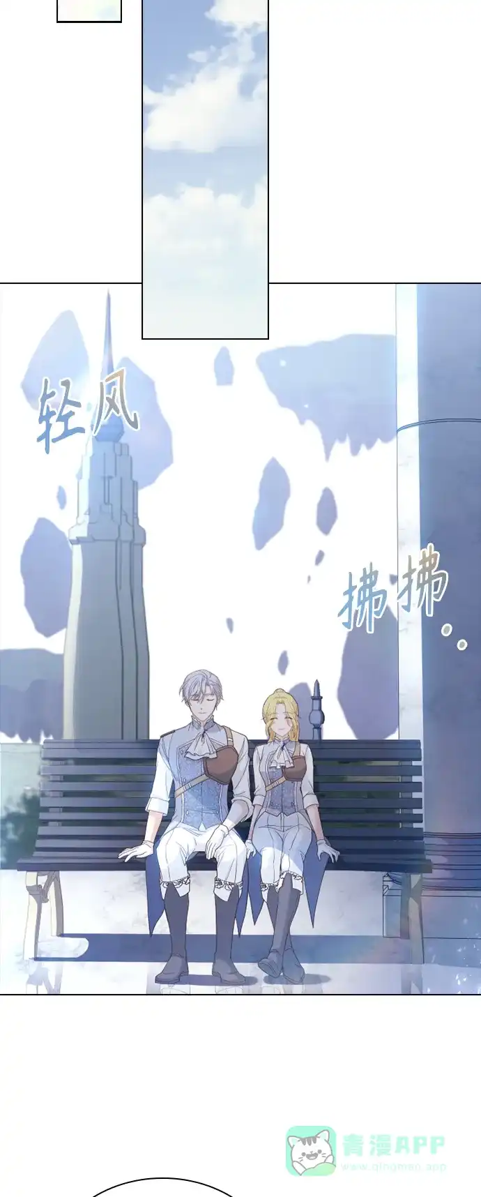 《陛下追不到的暴躁千金》第49话 第52页