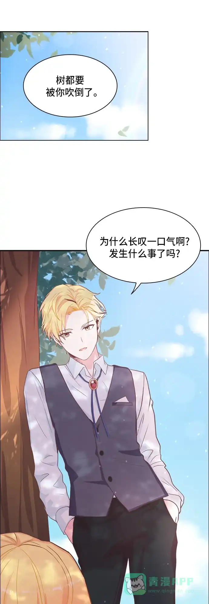 《陛下追不到的暴躁千金》第5话 第8页