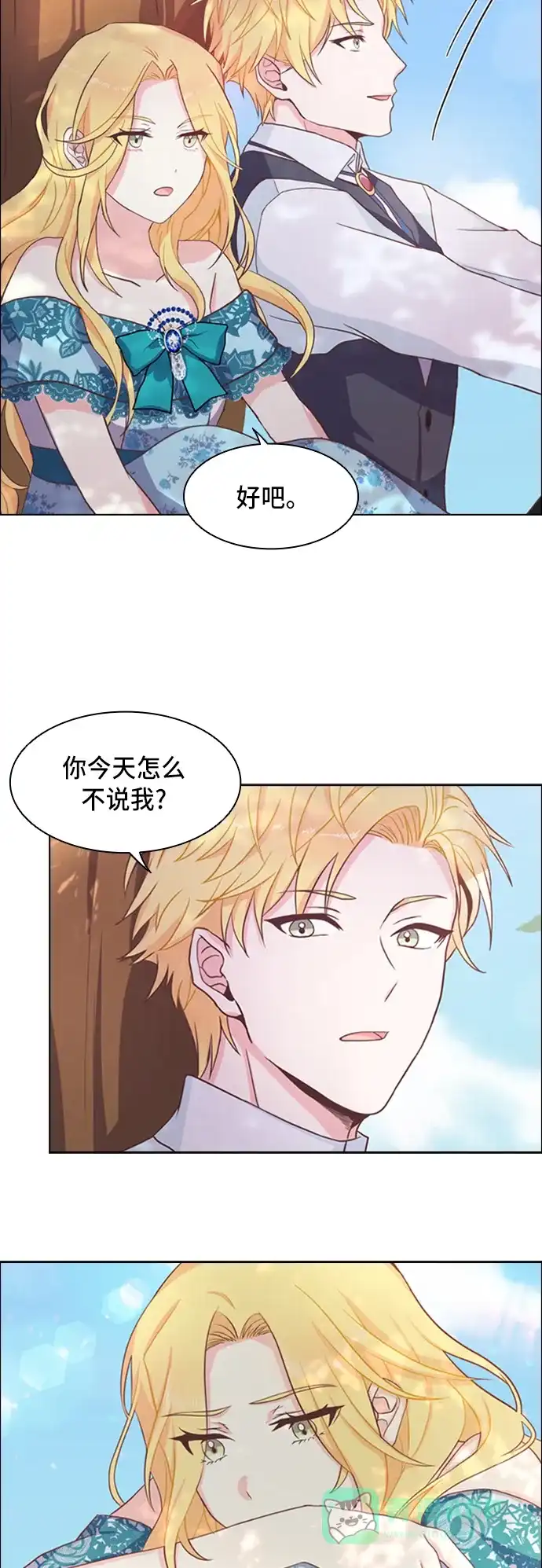 《陛下追不到的暴躁千金》第5话 第10页