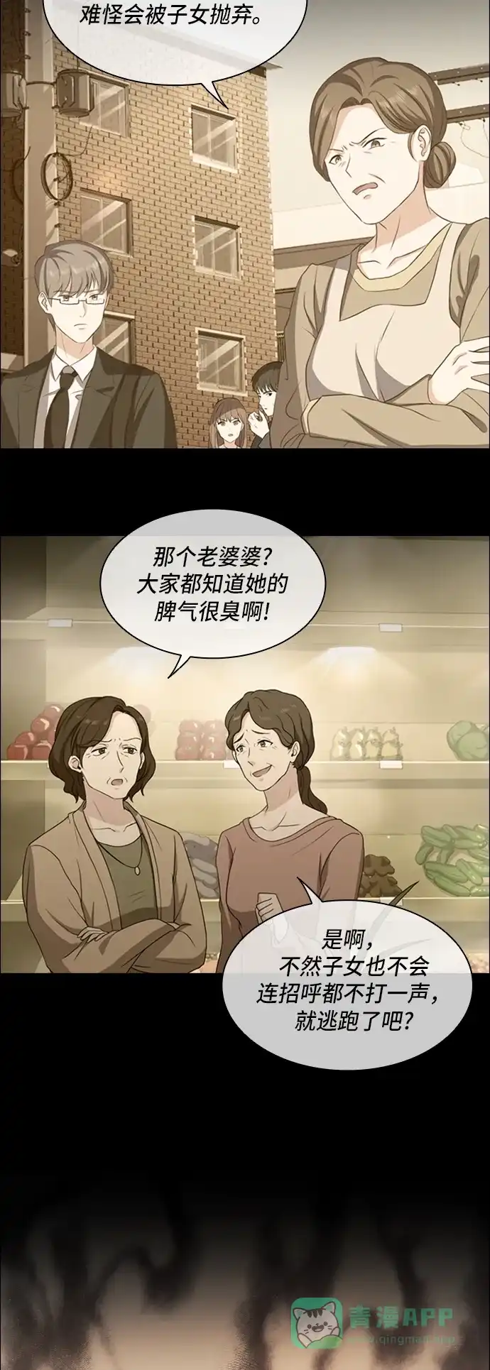 《陛下追不到的暴躁千金》第5话 第35页