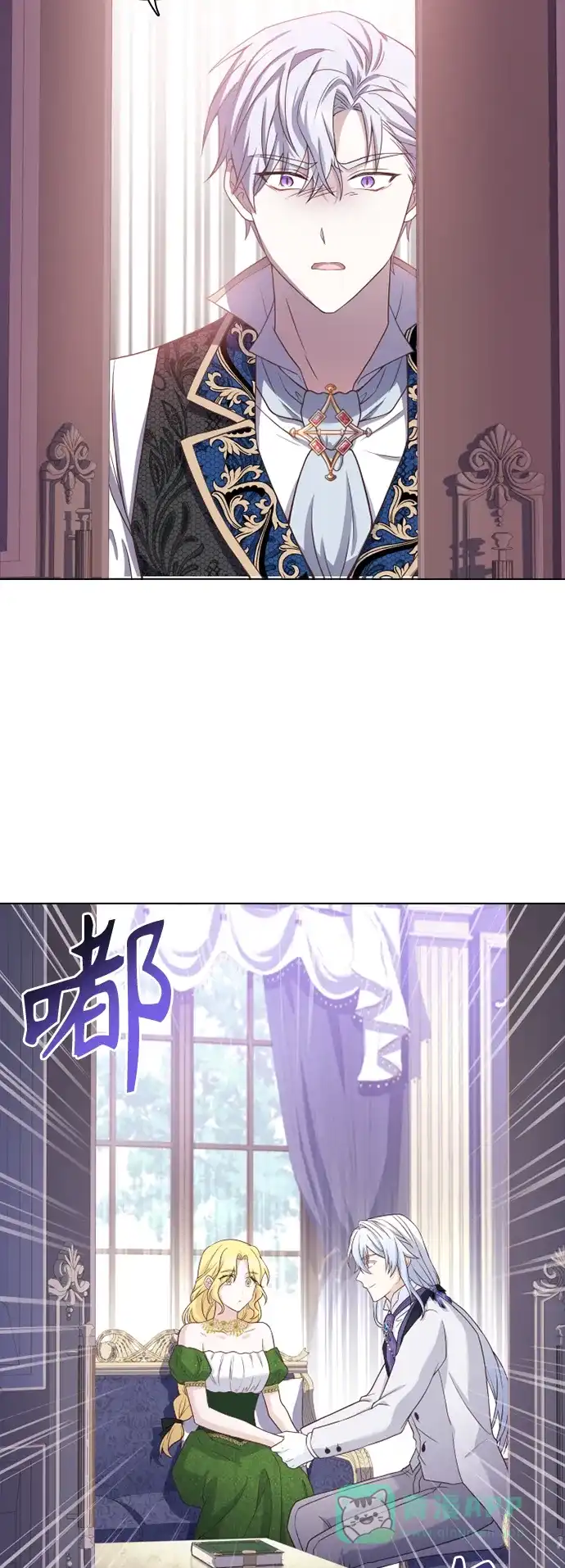 《陛下追不到的暴躁千金》第50话 第41页