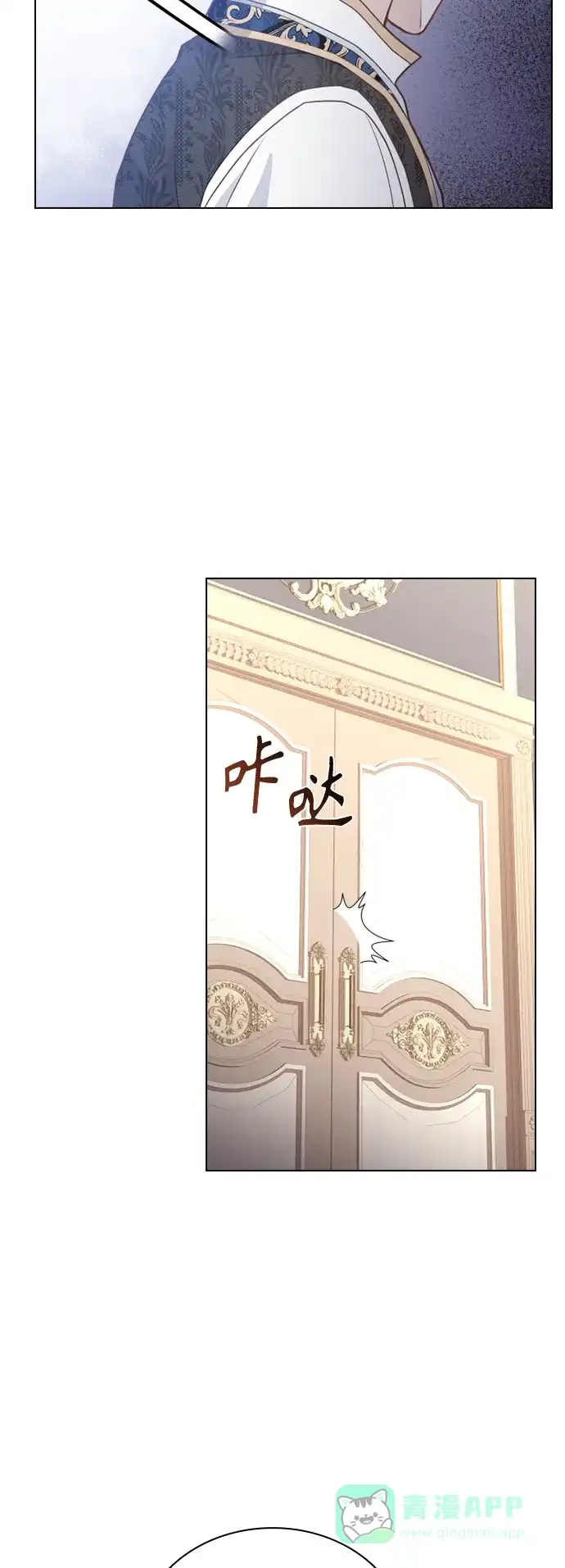 《陛下追不到的暴躁千金》第51话 第5页