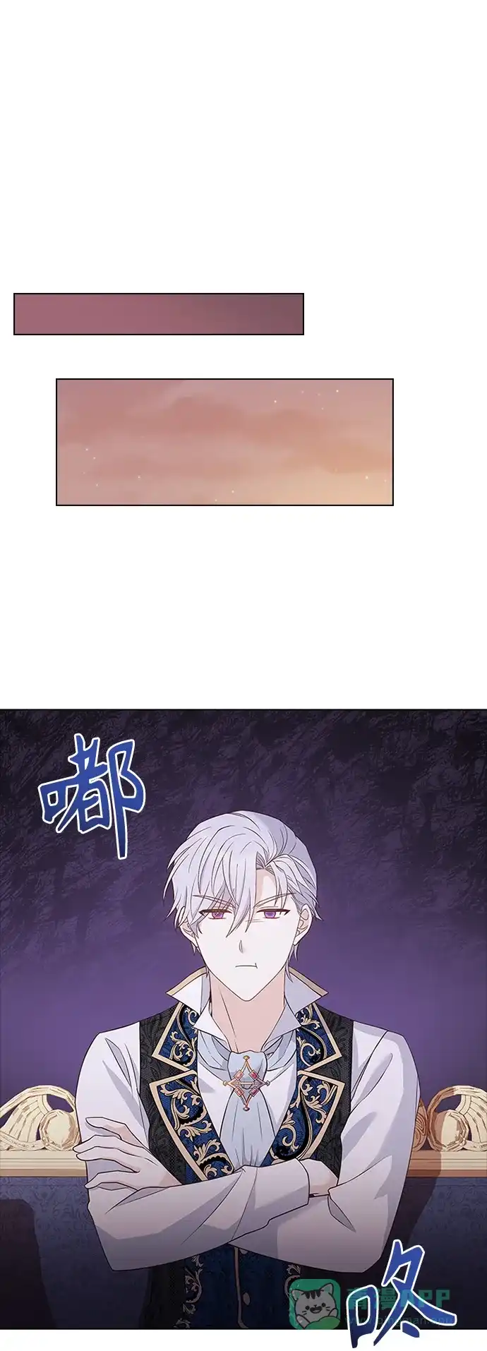 《陛下追不到的暴躁千金》第51话 第12页