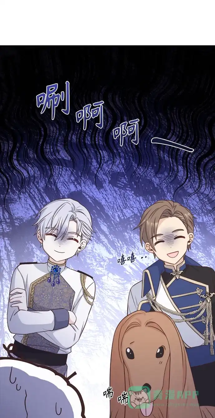 《陛下追不到的暴躁千金》第51话 第58页