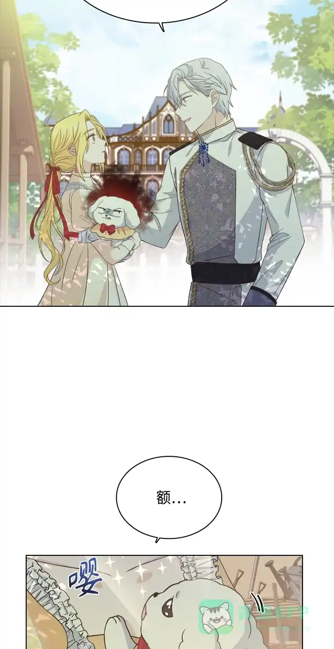 《陛下追不到的暴躁千金》第51话 第53页