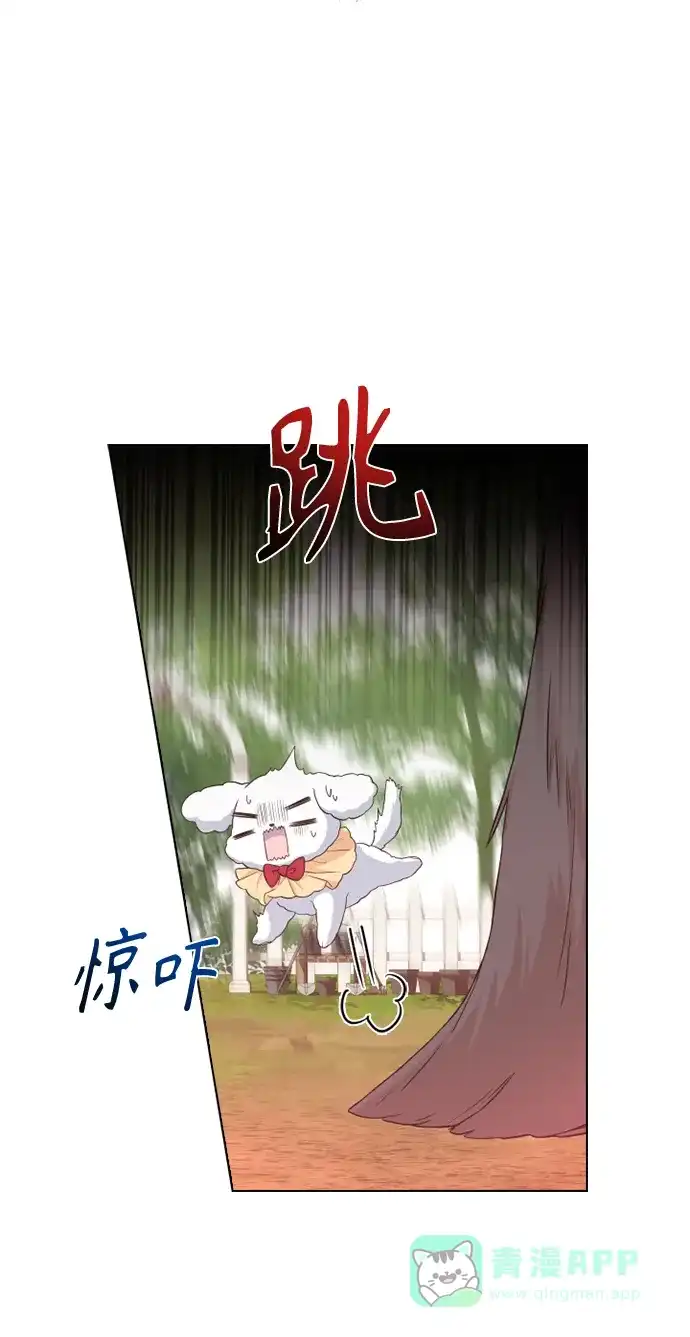 《陛下追不到的暴躁千金》第51话 第57页