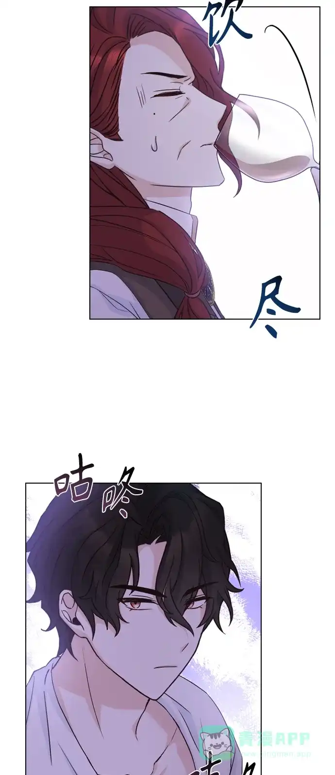 《陛下追不到的暴躁千金》第52话 第47页