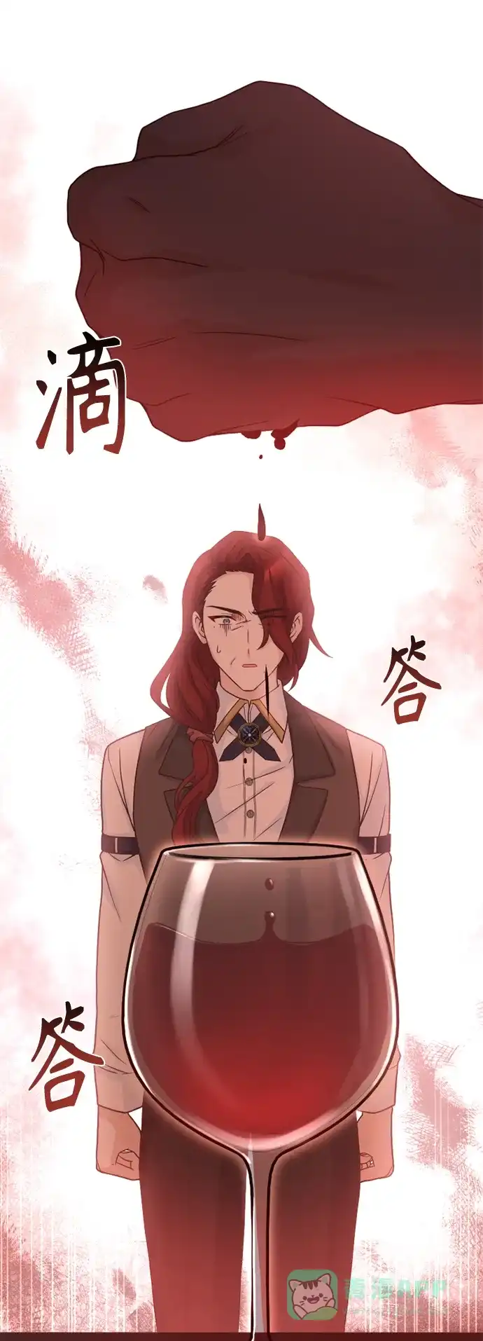 《陛下追不到的暴躁千金》第52话 第42页