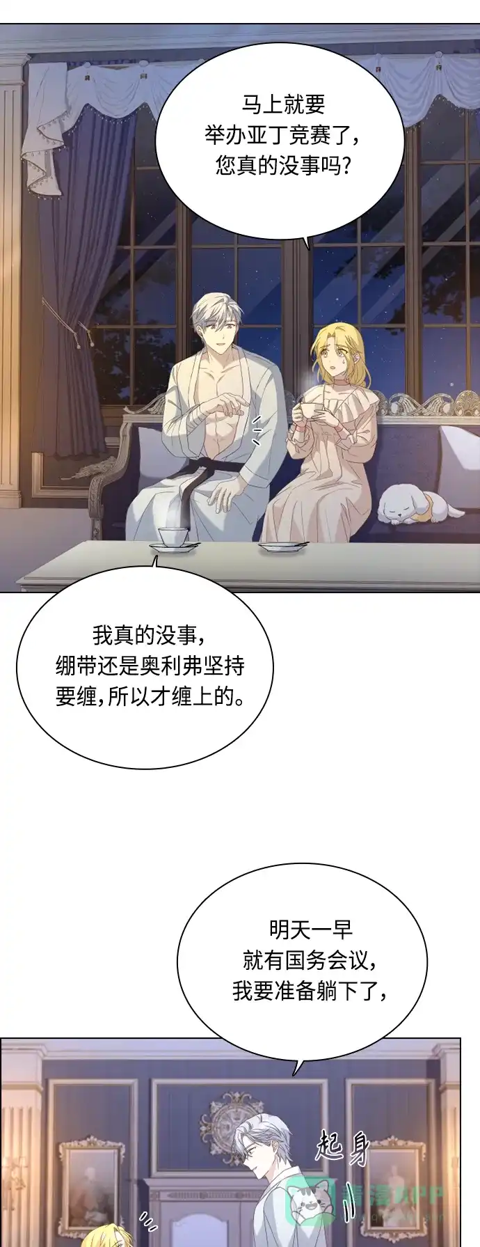 《陛下追不到的暴躁千金》第52话 第22页