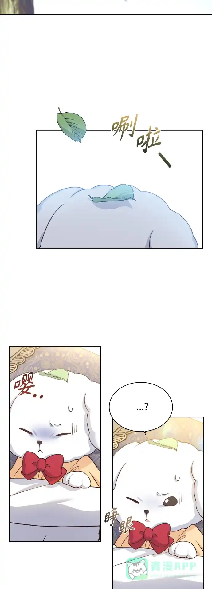 《陛下追不到的暴躁千金》第52话 第10页