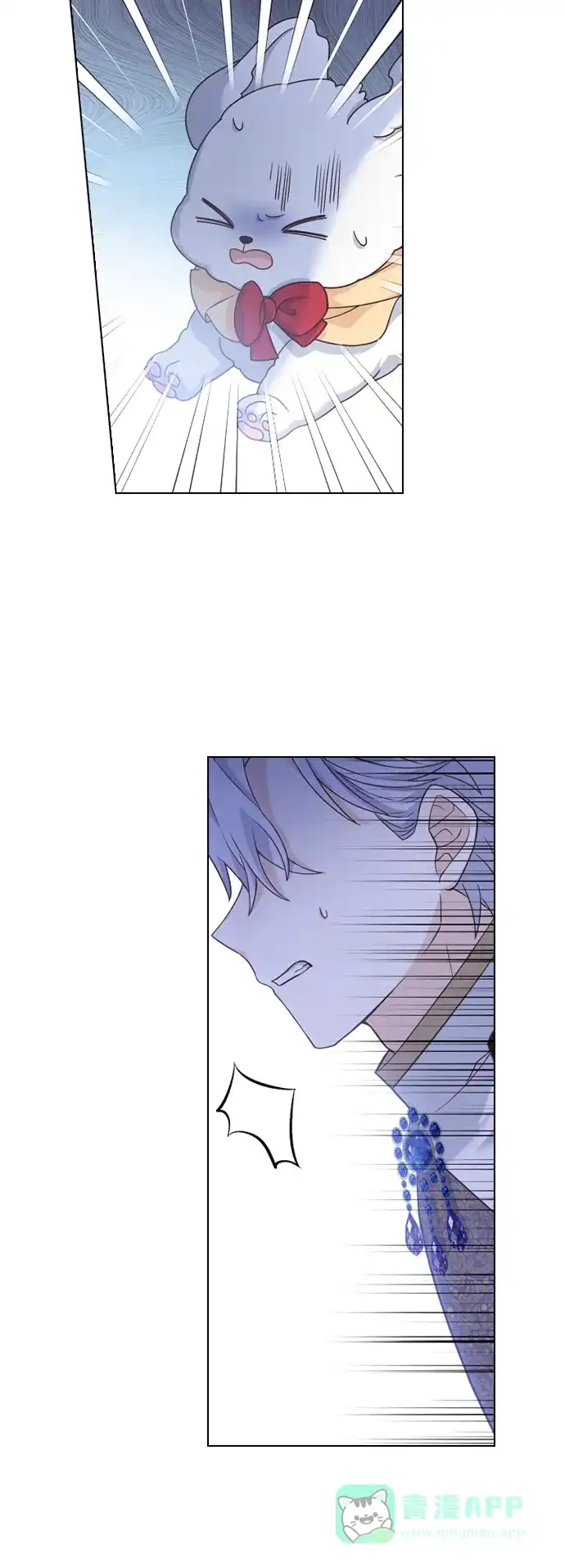 《陛下追不到的暴躁千金》第52话 第8页